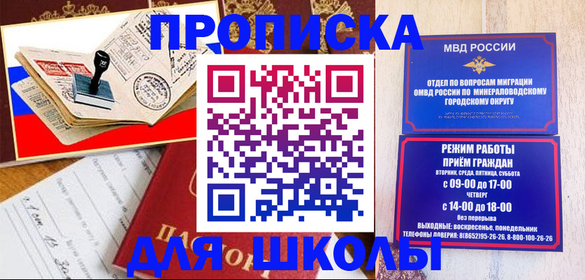 временная регистрация гарантия в Дзержинском