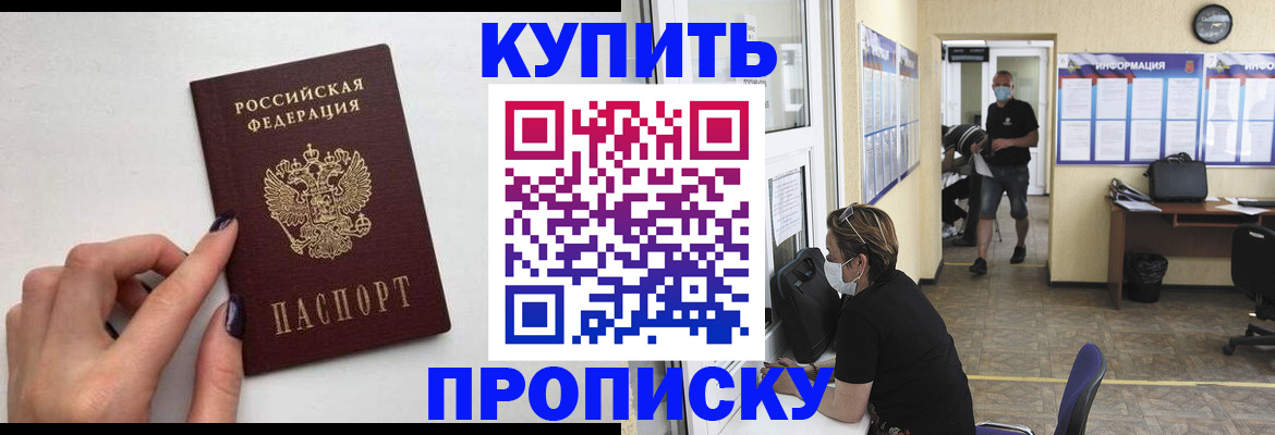 прописка гарантия в Дзержинском