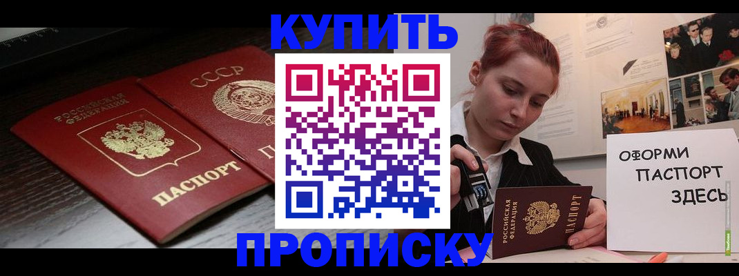 временная регистрация надежно в Дзержинском