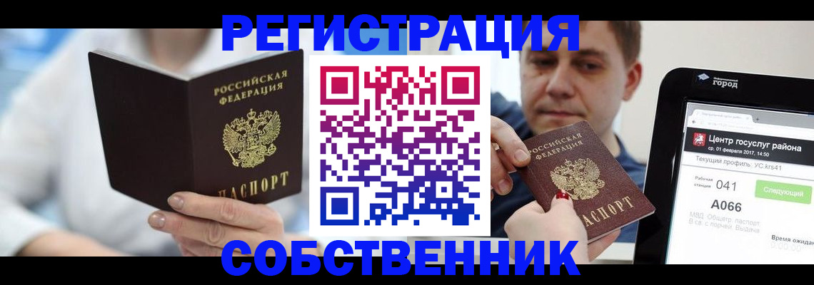 прописка поиск в Дзержинском